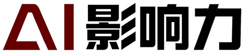 AI影响力